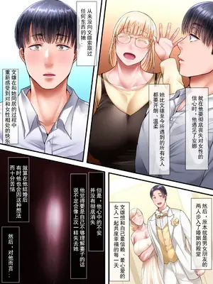 [イジイセ] 海外出身の新婚妻が他の男とヤリたいと土下座してきました ー前編ー [中國翻訳]_046