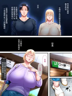 [イジイセ] 海外出身の新婚妻が他の男とヤリたいと土下座してきました ー前編ー [中國翻訳]_092