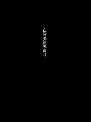 [イジイセ] 海外出身の新婚妻が他の男とヤリたいと土下座してきました ー前編ー [中國翻訳]_102