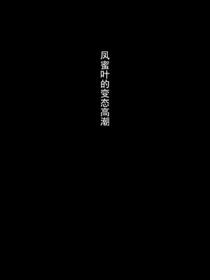 [イジイセ] 海外出身の新婚妻が他の男とヤリたいと土下座してきました ー前編ー [中國翻訳]_113