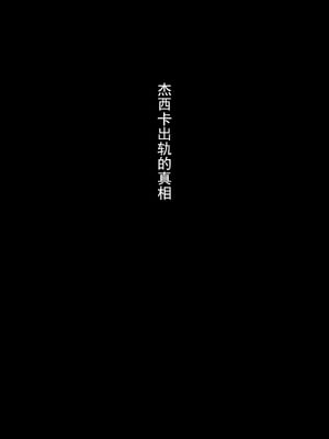 [イジイセ] 海外出身の新婚妻が他の男とヤリたいと土下座してきました ー前編ー [中國翻訳]_124