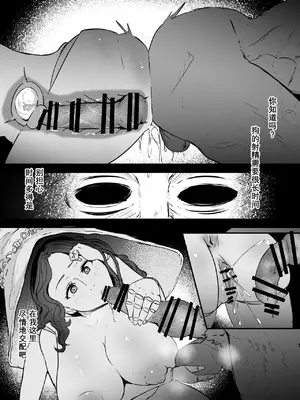 [Washuu] Fanbox Elden Ring NTR [vk机翻]_13
