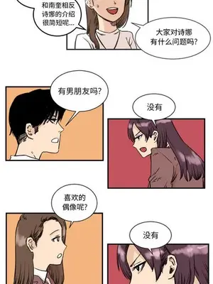 壞朋友 1-37話[完結]_003006