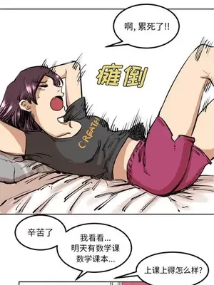壞朋友 1-37話[完結]_004007