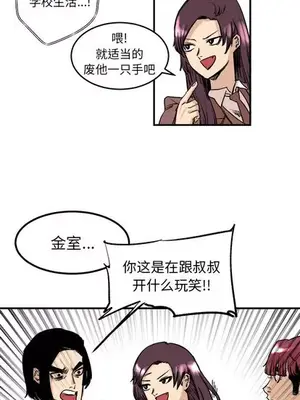 壞朋友 1-37話[完結]_005003