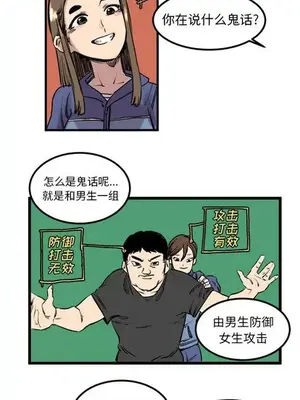 壞朋友 1-37話[完結]_006002