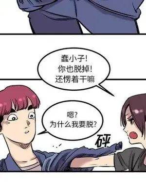 壞朋友 1-37話[完結]_007016
