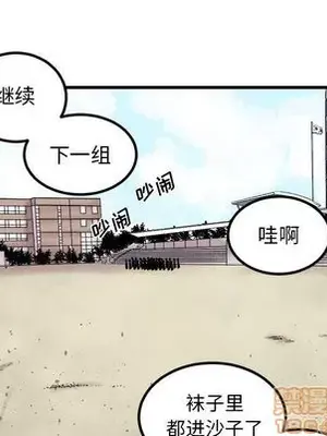 壞朋友 1-37話[完結]_007020