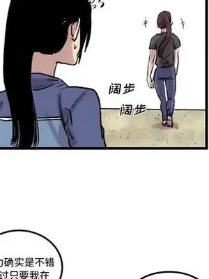 壞朋友 1-37話[完結]_007027