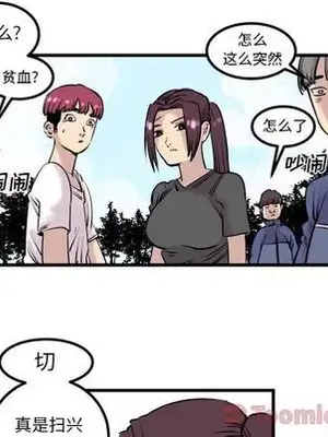 壞朋友 1-37話[完結]_007037