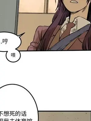壞朋友 1-37話[完結]_007072