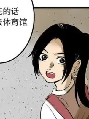 壞朋友 1-37話[完結]_008003