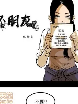 壞朋友 1-37話[完結]_008005