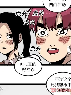 壞朋友 1-37話[完結]_026054