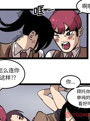 壞朋友 1-37話[完結]_026066