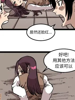壞朋友 1-37話[完結]_026067
