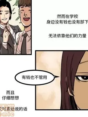 壞朋友 1-37話[完結]_009015