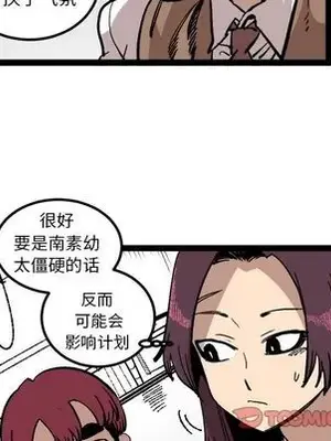 壞朋友 1-37話[完結]_027052
