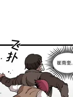 壞朋友 1-37話[完結]_028067