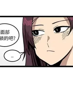 壞朋友 1-37話[完結]_028079