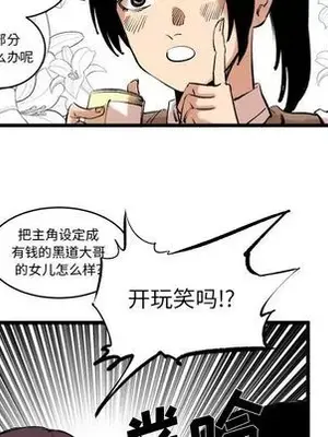壞朋友 1-37話[完結]_011032