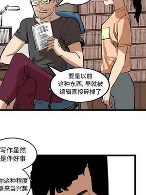 壞朋友 1-37話[完結]_011039