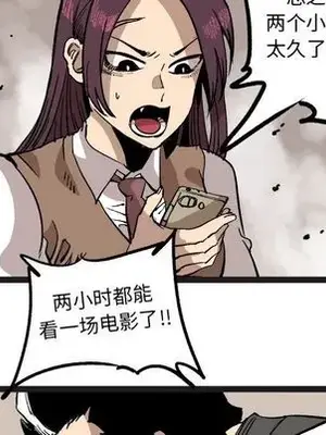 壞朋友 1-37話[完結]_029071