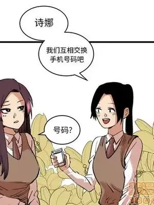 壞朋友 1-37話[完結]_011065