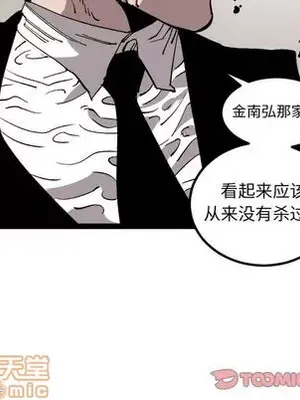 壞朋友 1-37話[完結]_030070