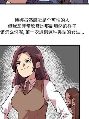 壞朋友 1-37話[完結]_014007