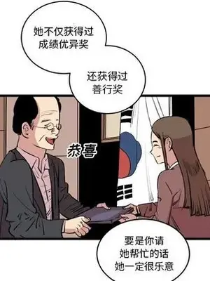 壞朋友 1-37話[完結]_014042