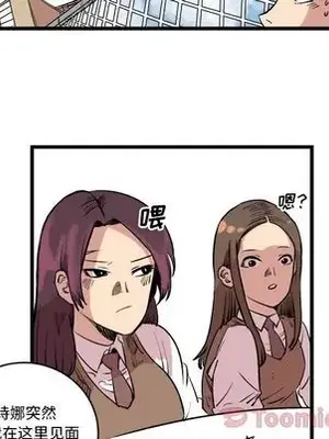 壞朋友 1-37話[完結]_014049