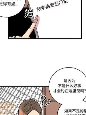 壞朋友 1-37話[完結]_014050