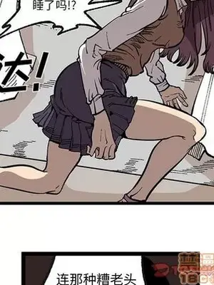 壞朋友 1-37話[完結]_032050