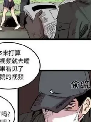 壞朋友 1-37話[完結]_015004
