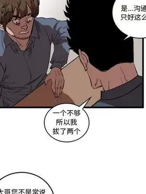 壞朋友 1-37話[完結]_015019