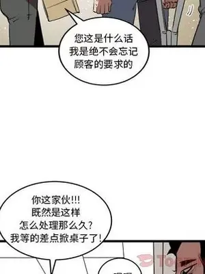 壞朋友 1-37話[完結]_015026