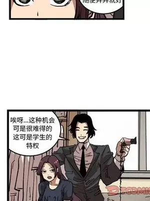 壞朋友 1-37話[完結]_033006