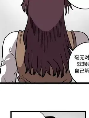 壞朋友 1-37話[完結]_033032