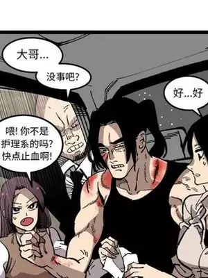 壞朋友 1-37話[完結]_033061