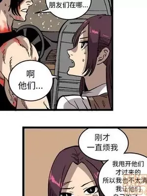 壞朋友 1-37話[完結]_033065