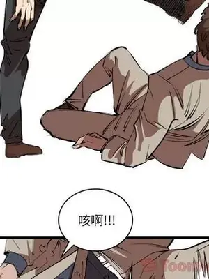 壞朋友 1-37話[完結]_016007