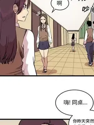 壞朋友 1-37話[完結]_016033