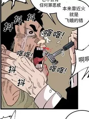 壞朋友 1-37話[完結]_017023