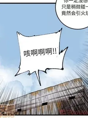 壞朋友 1-37話[完結]_017025
