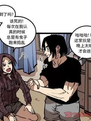 壞朋友 1-37話[完結]_035028