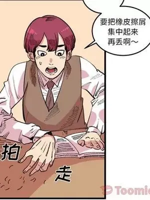 壞朋友 1-37話[完結]_017048