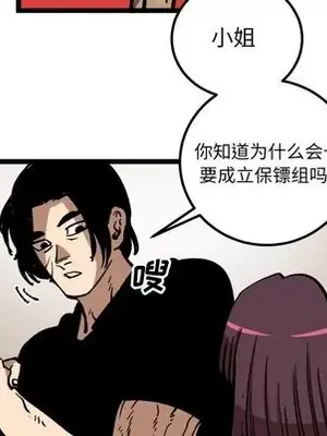 壞朋友 1-37話[完結]_035033