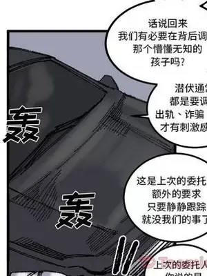 壞朋友 1-37話[完結]_017072