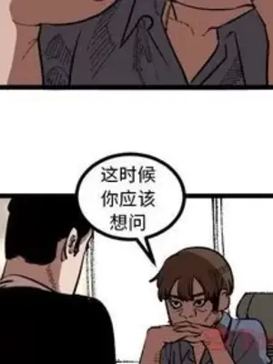 壞朋友 1-37話[完結]_018002